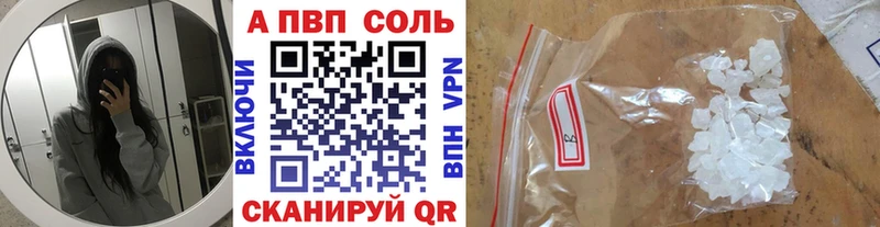 Купить  Михайловск  Альфа ПВП Соль 