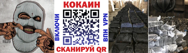 COCAIN Перу  Купить где  Михайловск 