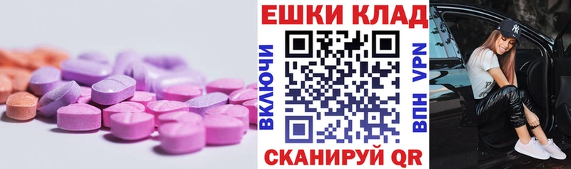 Экстази 99%  Купить закладки  Михайловск 