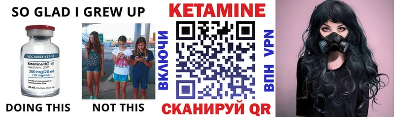 Кетамин VHQ  Купить где  Михайловск 