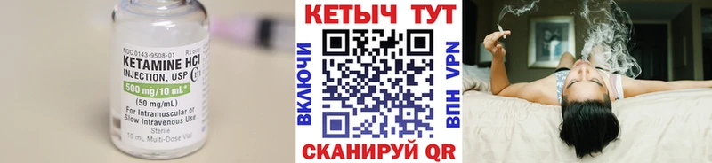 Кетамин VHQ Михайловск