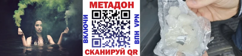 Купить  Михайловск  МЕТАДОН кристалл 