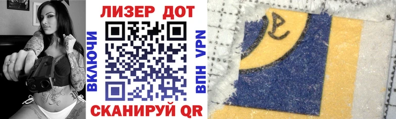 Марки NBOMe 1,8мг  Купить закладки  Михайловск 